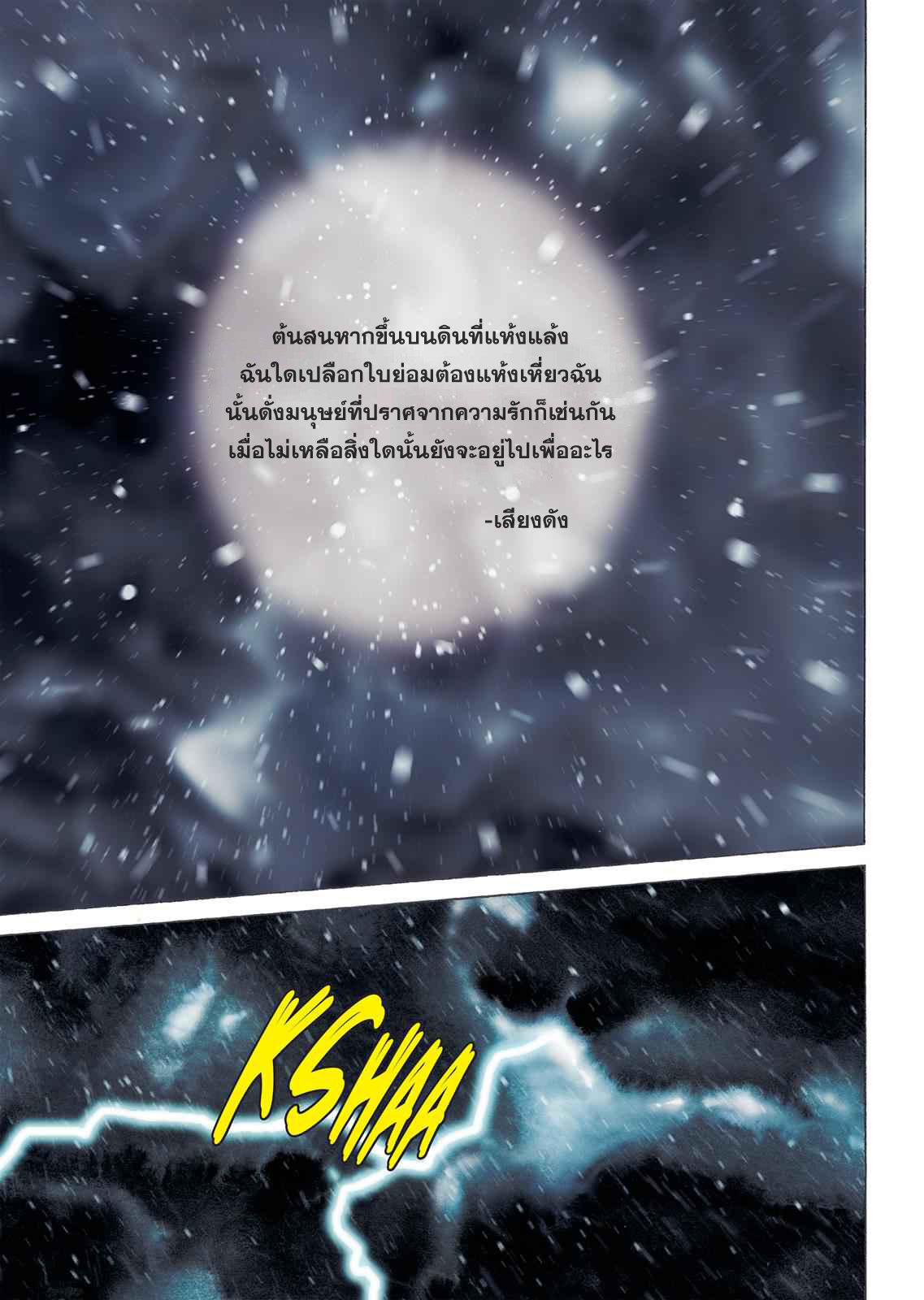 VINLAND SAGA 55 (1)
